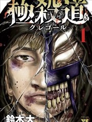 影视公司漫画改编剧 修枝手记 剧照